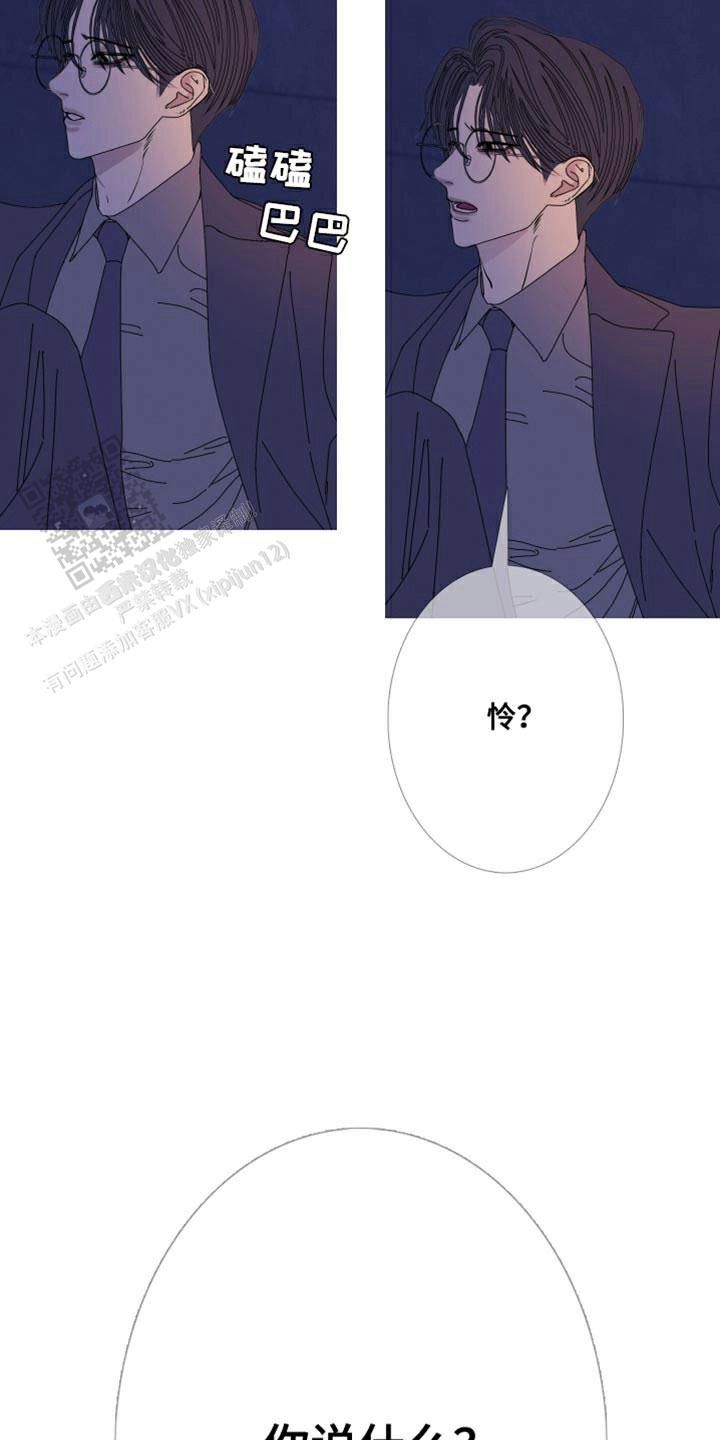 异界关系漫画,第107话2图