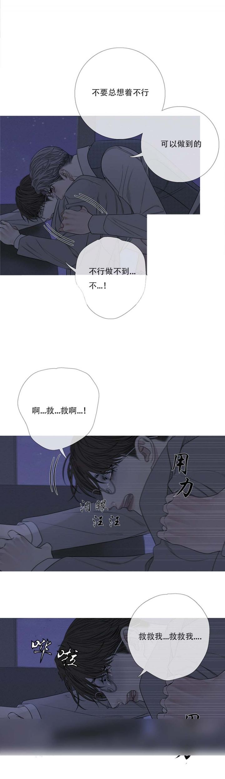 异界关系非麻瓜漫画,第28话4图