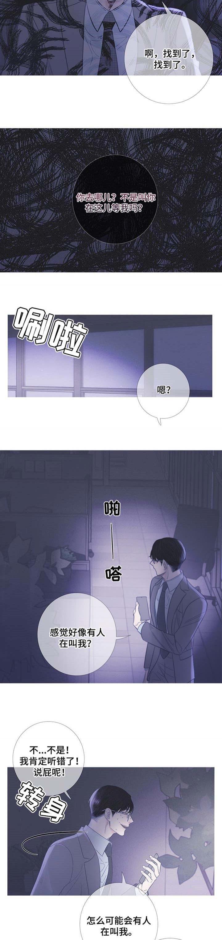 异界关系漫画,第18话1图