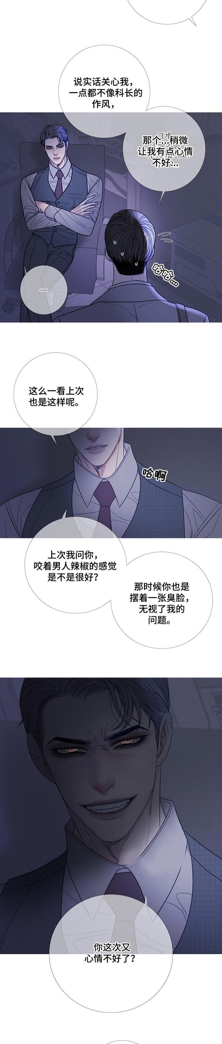 异界关系鬼门关杀漫画,第22话5图