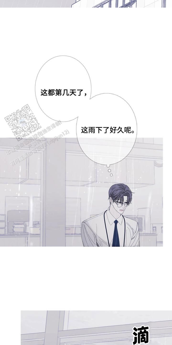 异界关系漫画,第80话4图