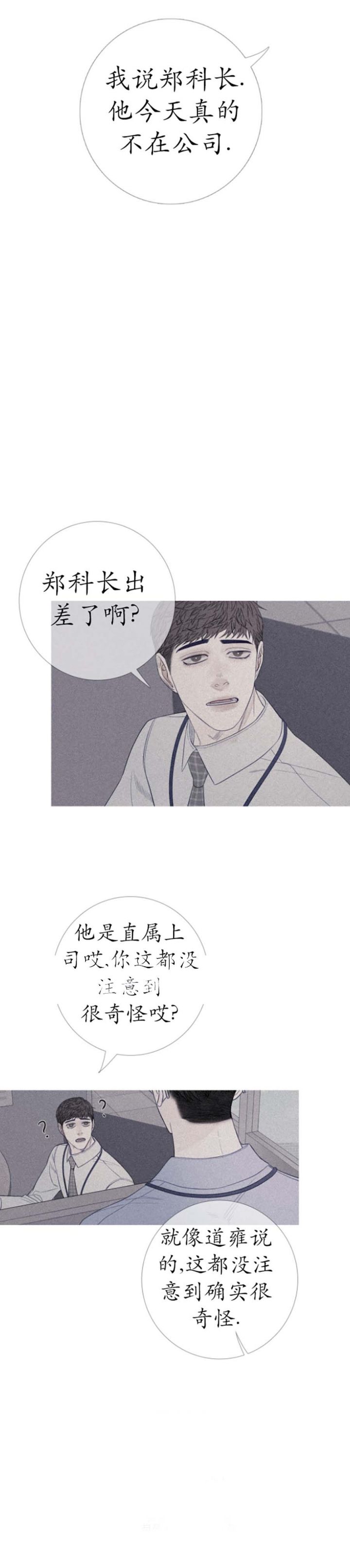 异界关系漫画在线免费观看漫画,第47话4图