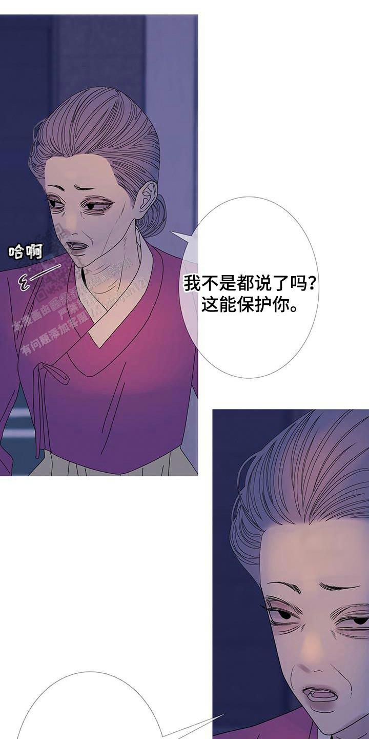 异界关系漫画最后结局是什么漫画,第109话5图