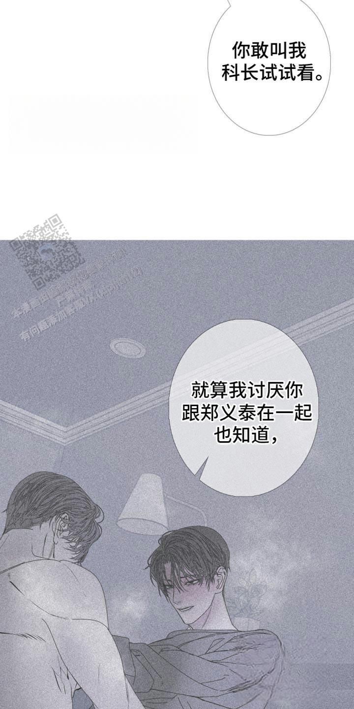 异界剧情解析漫画,第91话4图