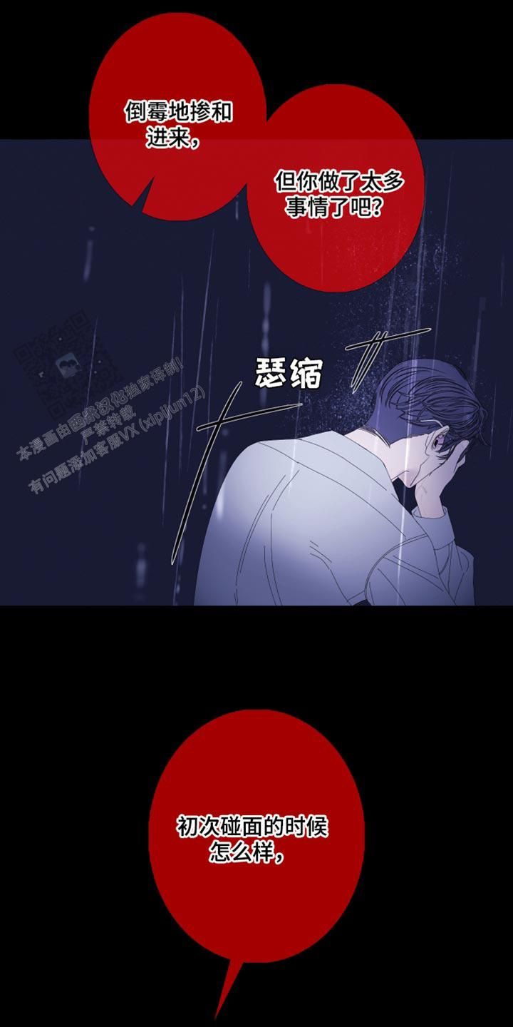 异界关系漫画,第79话5图