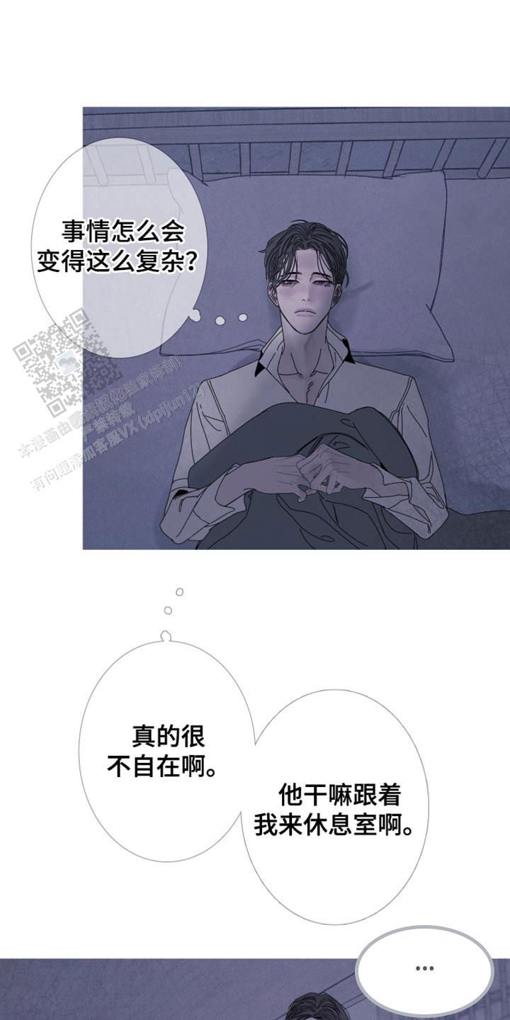 异界关系第二季什么时候更新漫画,第83话4图