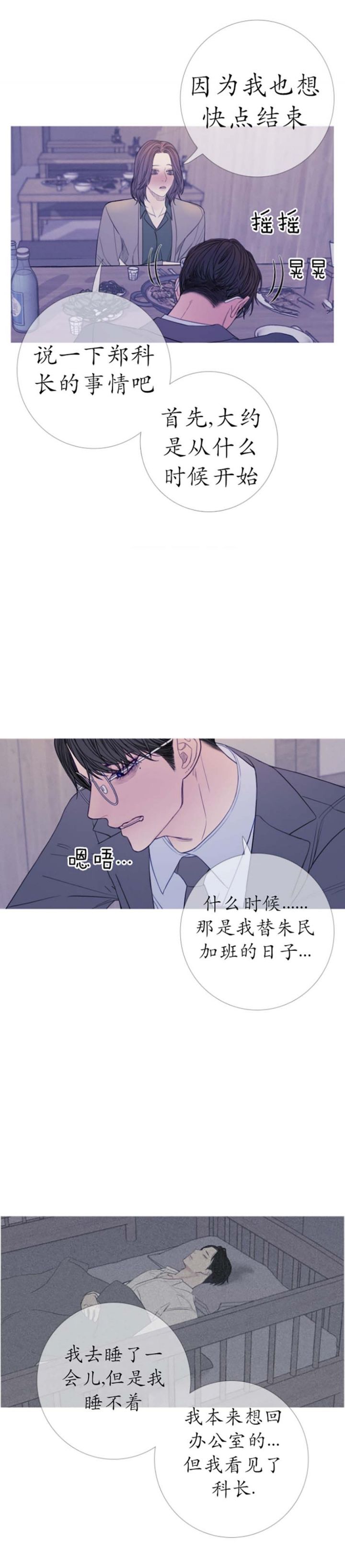 异界关系免费在线漫画漫画,第47话1图