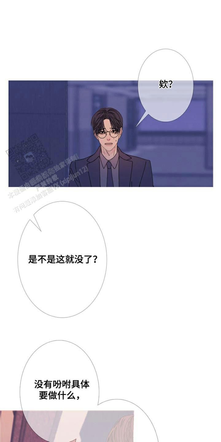 异界关系韩漫免费漫画,第106话5图