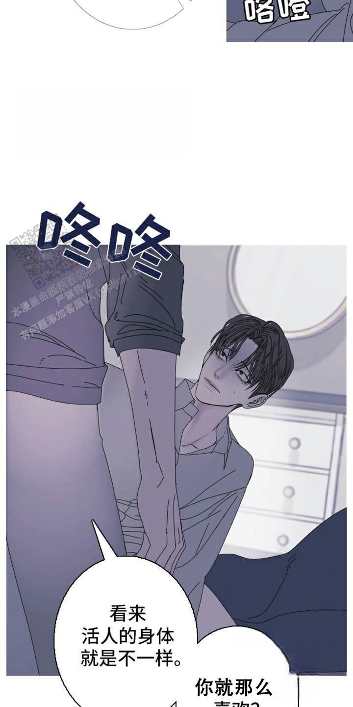 异界意思漫画,第91话2图