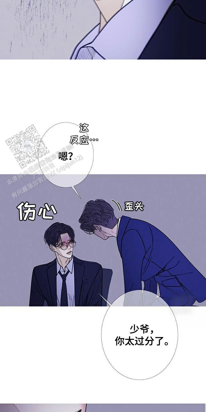 异界关系看不懂漫画,第121话2图