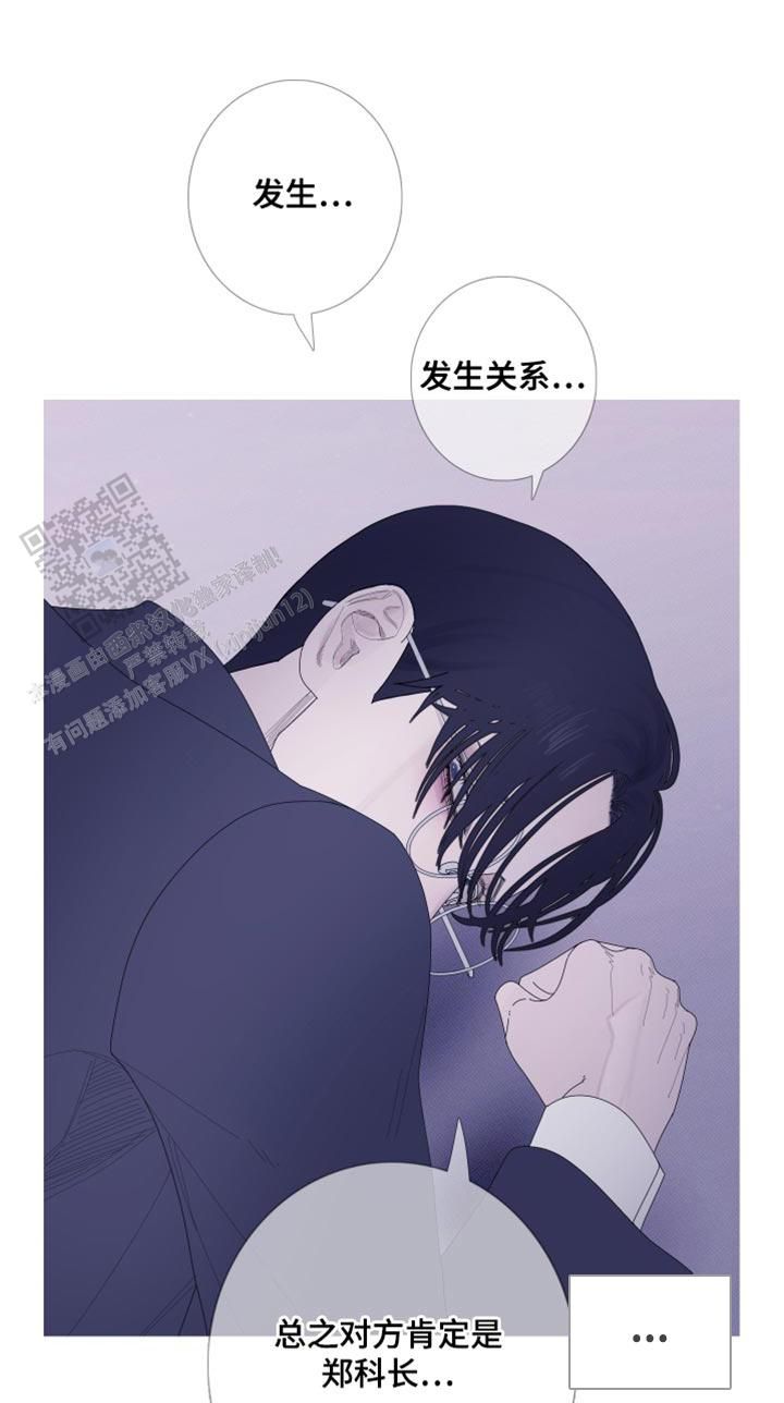 异界关系讲的啥漫画,第60话2图