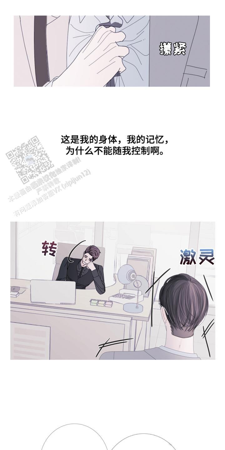 异界关系漫画,第63话2图