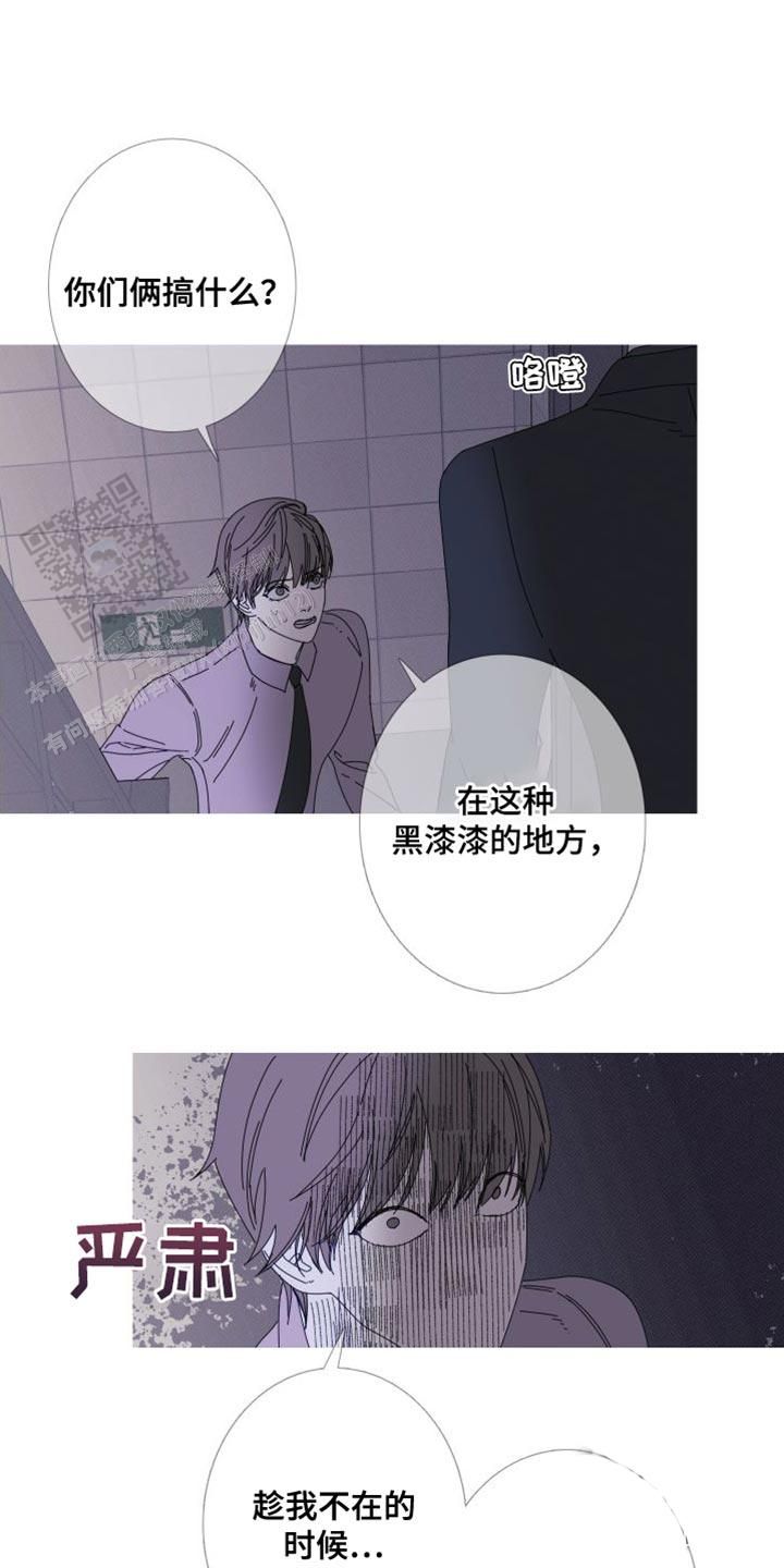 异界关系漫画,第71话1图