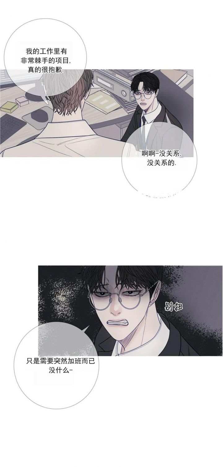 异界关系漫画在线第五话漫画,第33话4图