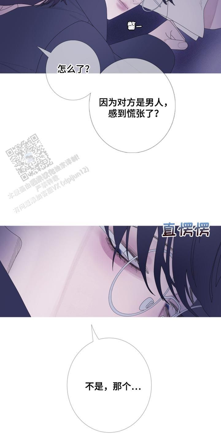 异界关系漫画结局怎么样漫画,第60话4图