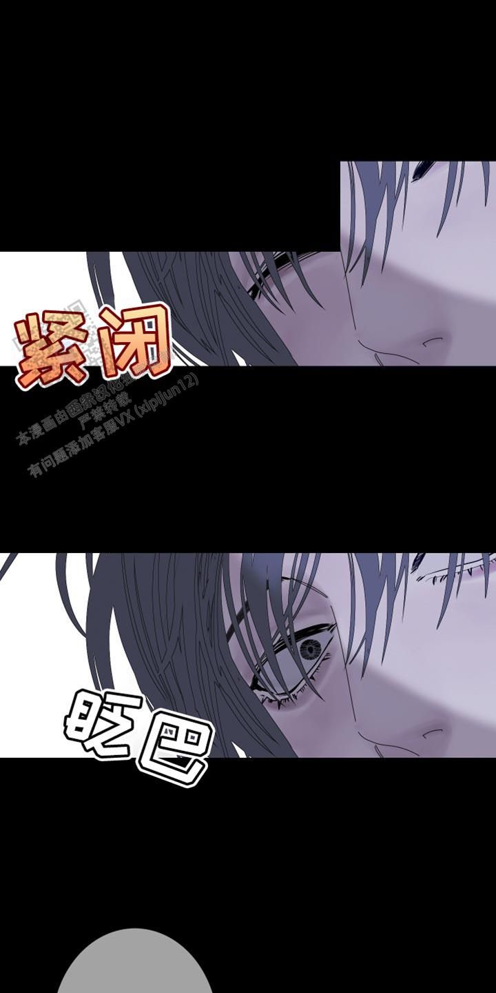 异界关系漫画,第85话4图