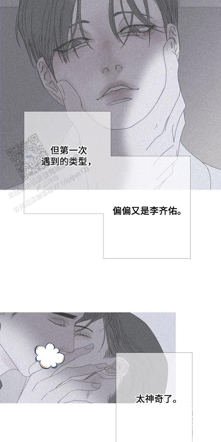 异界关系漫画在线阅读免费第53话漫画,第71话5图