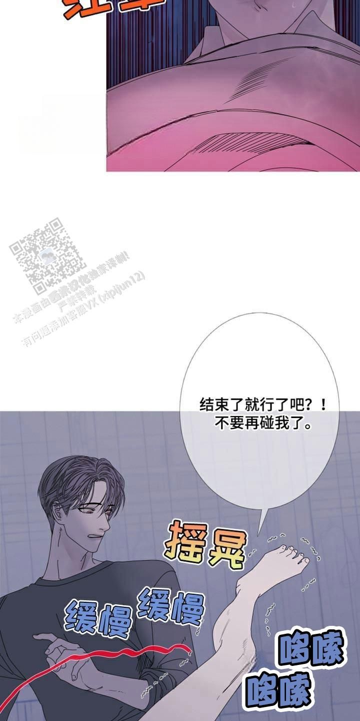 一阶惯性环节漫画,第92话3图