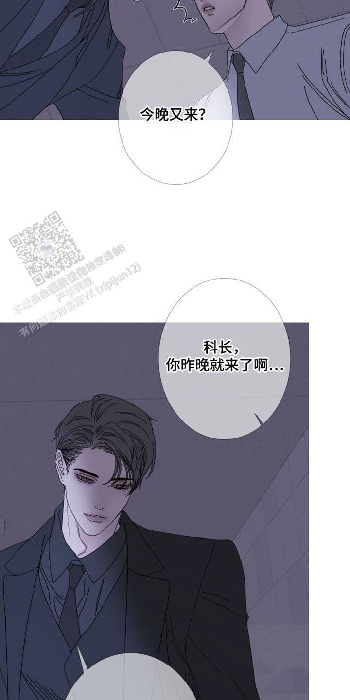 异界关系漫画,第71话3图