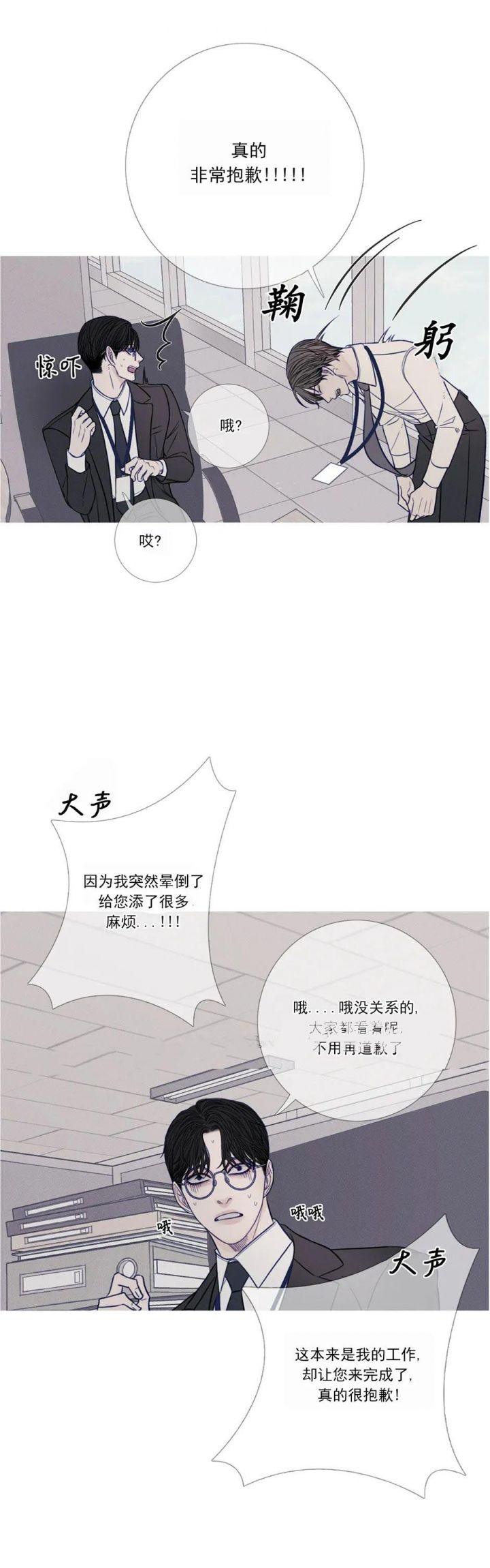 异界关系韩漫讲的啥漫画,第33话5图