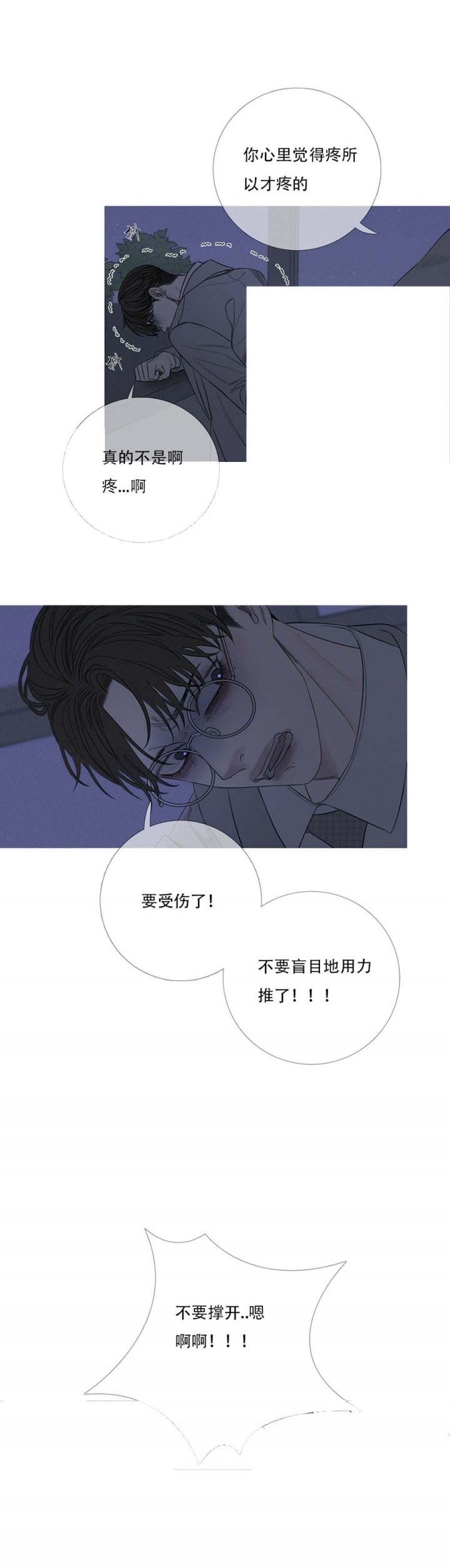 异界的门漫画,第27话2图