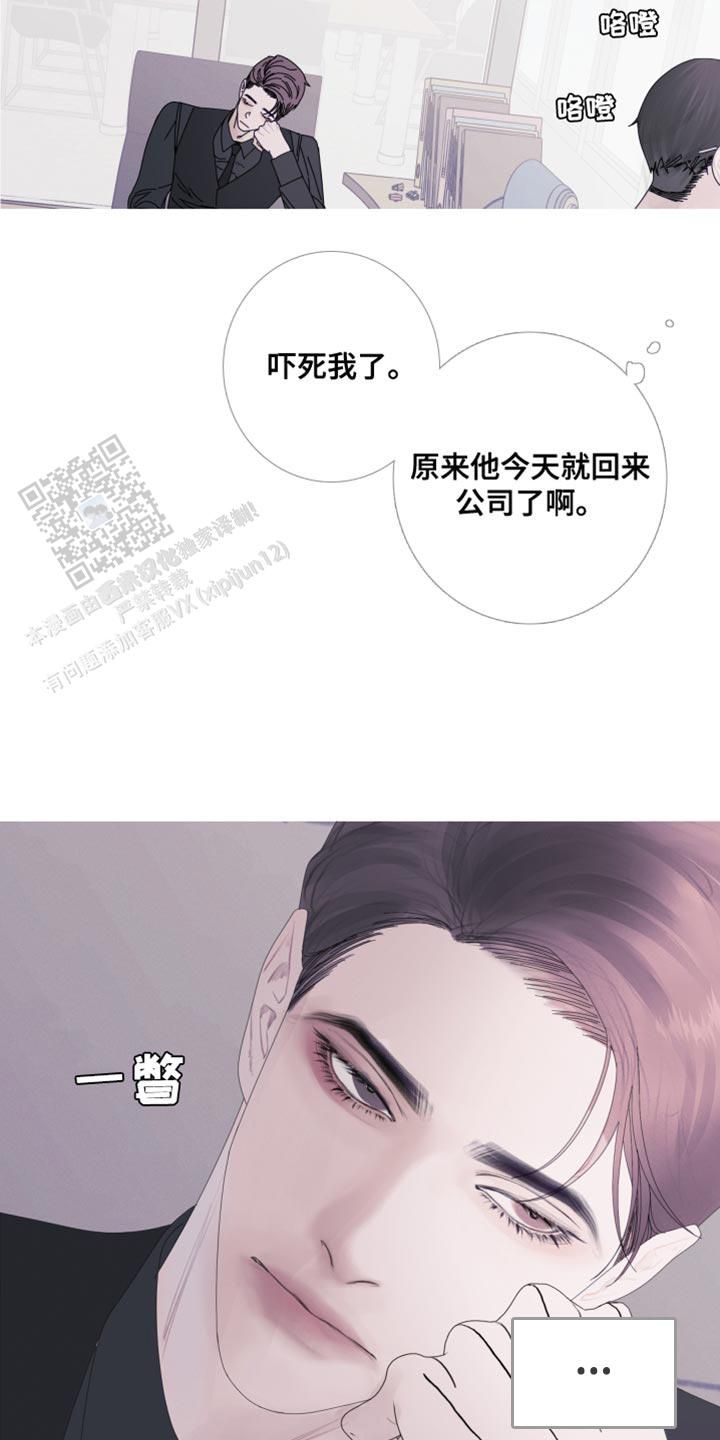 异界关闭了吗漫画,第63话5图