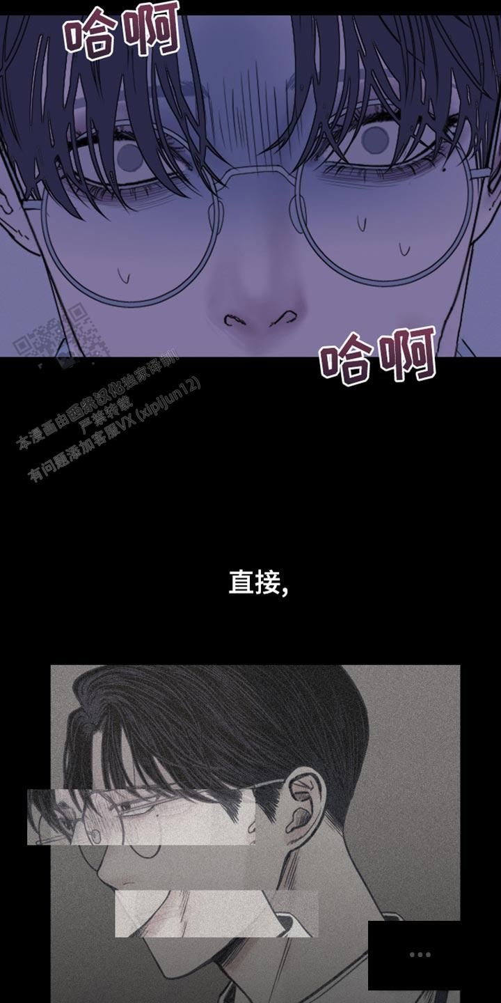 异界关系漫画共有多少集漫画,第76话2图