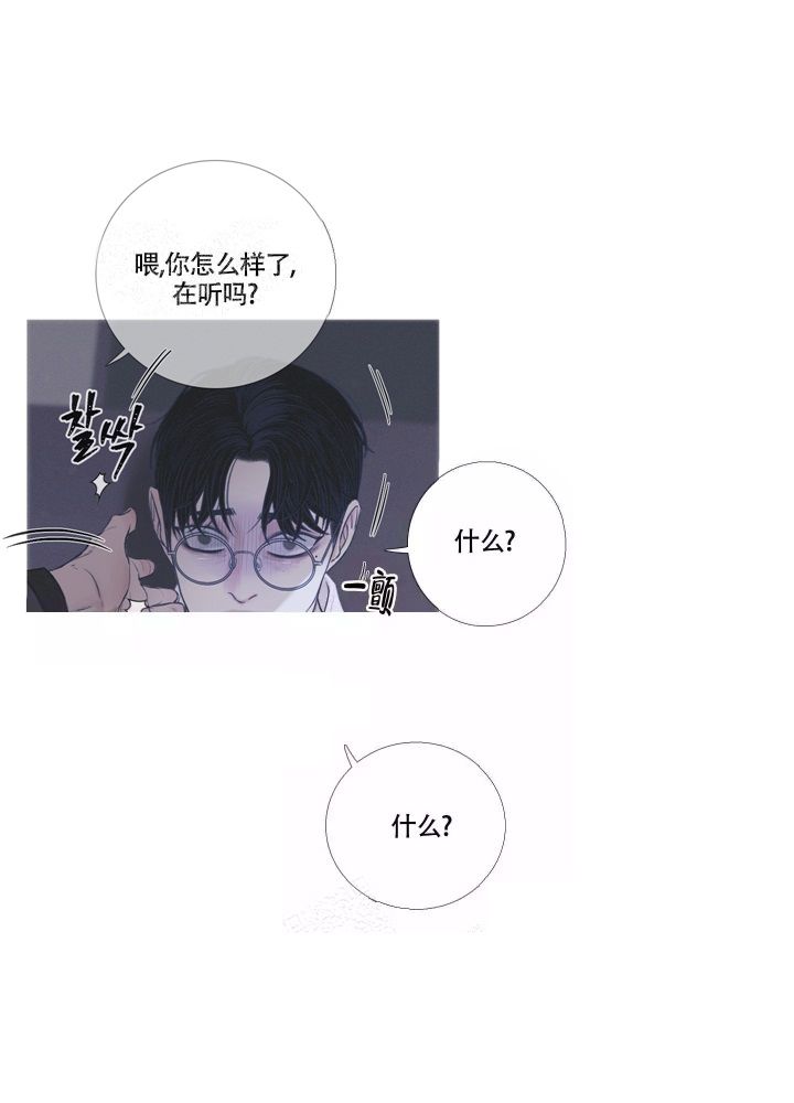 异界关系漫画,第7话4图