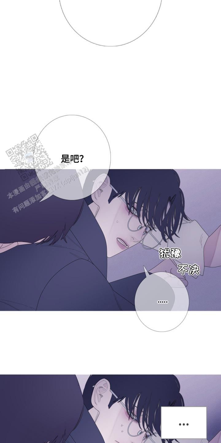 异界关系漫画,第60话3图