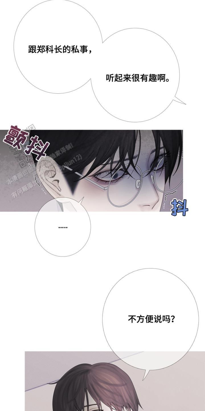 异界关系漫画在线免费观看漫画,第57话4图