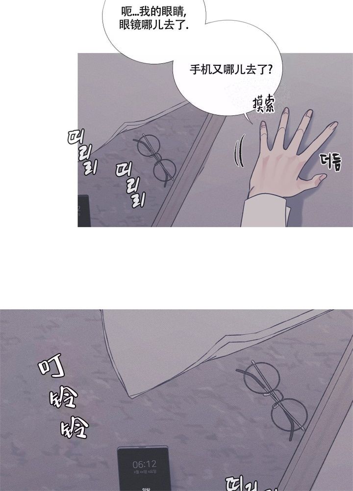 异界关系漫画,第9话3图