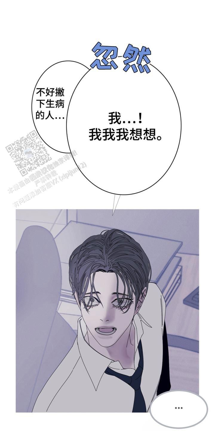 异界关系漫画,第83话1图