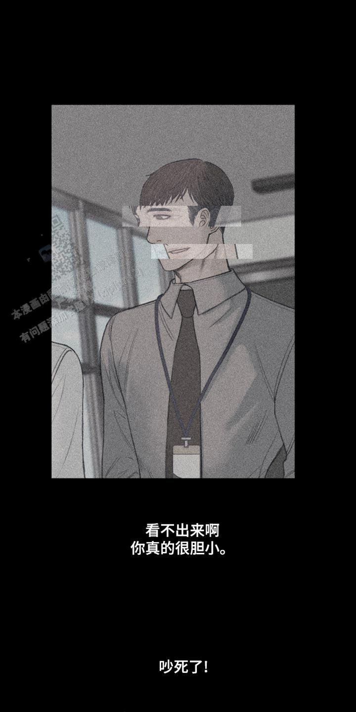 异界关系户漫画,第76话1图