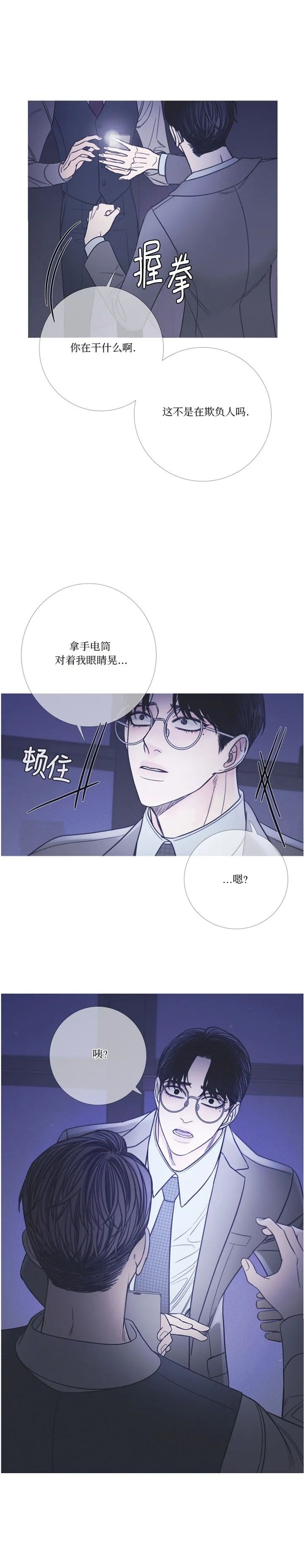 异界关系漫画,第19话4图