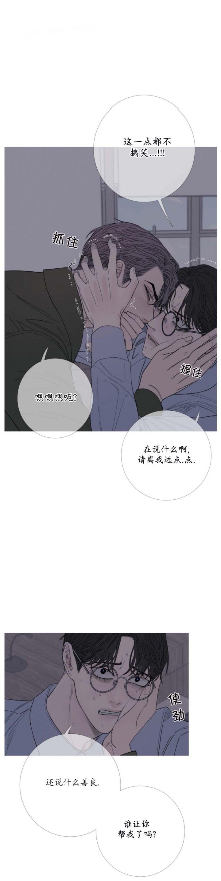 异界关系别名漫画,第45话2图