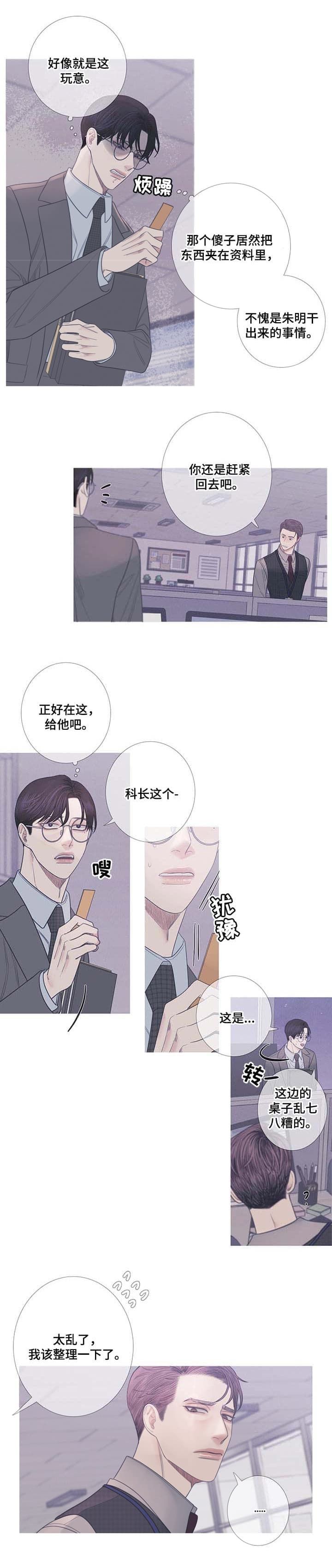 异界关系漫画,第16话1图