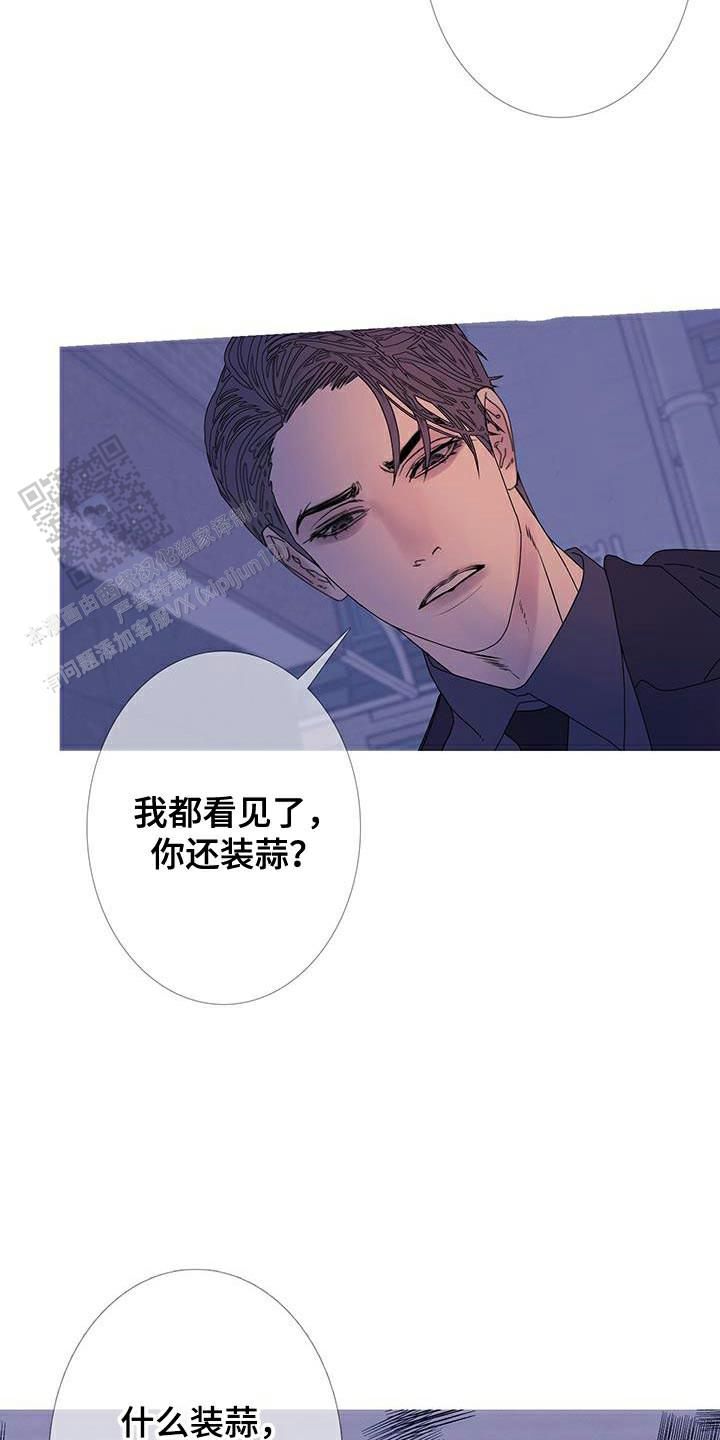 异界关系漫画,第108话3图