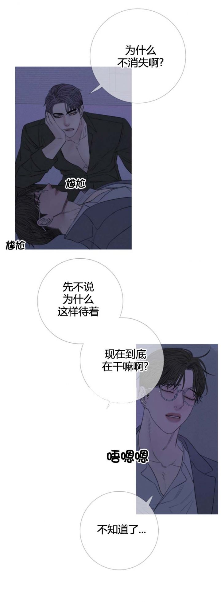 异界关系韩漫讲的啥漫画,第52话3图