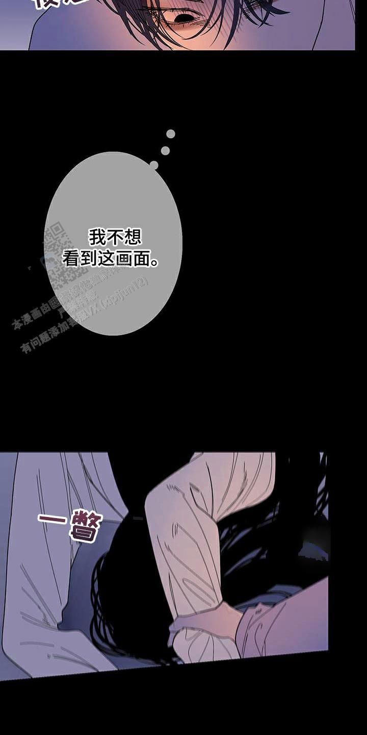 异界关系漫画免费下拉式漫画,第118话5图