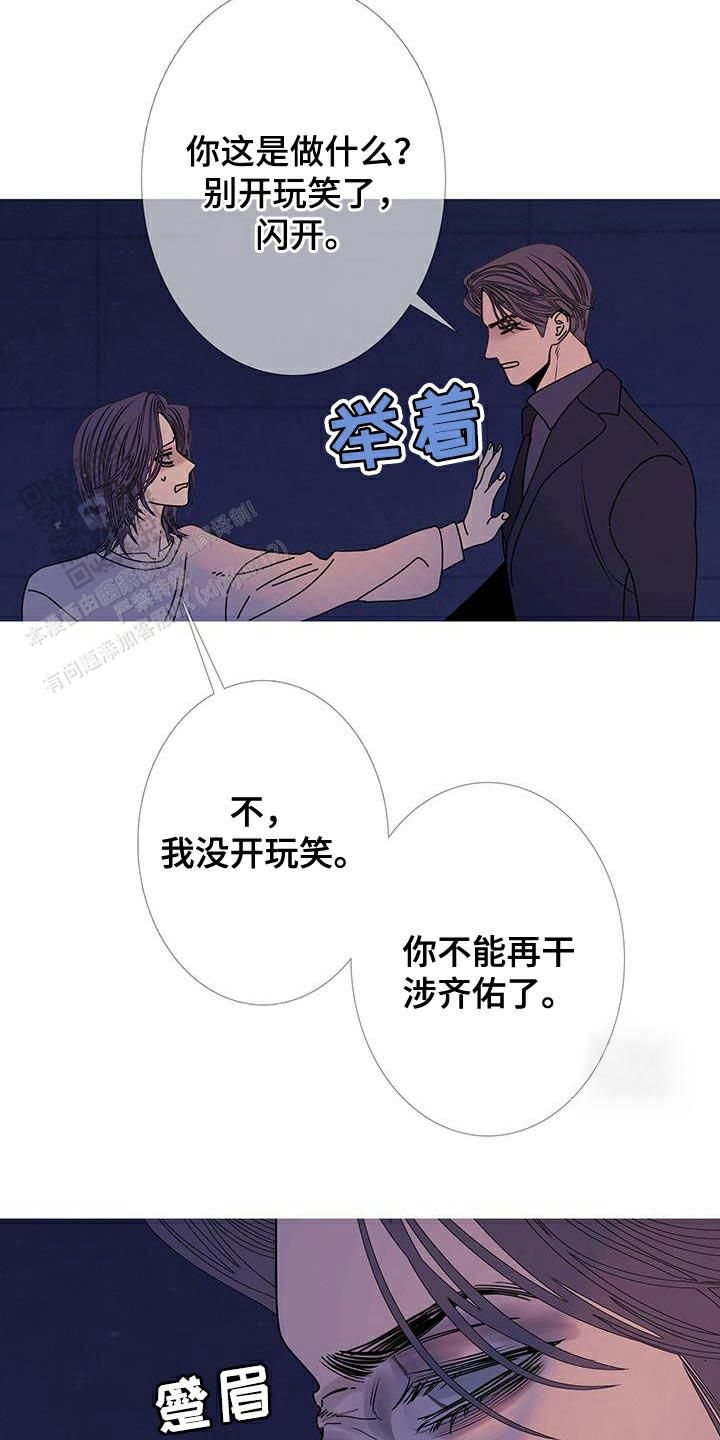 异界关系漫画在线阅读免费漫画,第108话1图