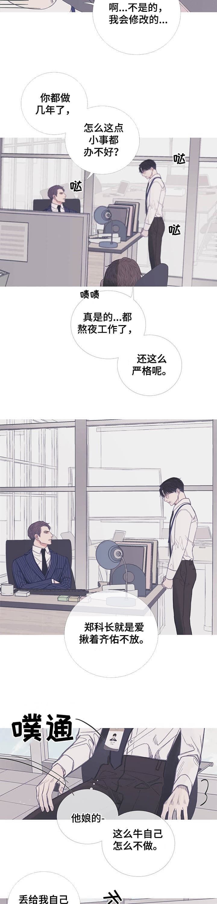 异界关系漫画在线第五话漫画,第11话2图