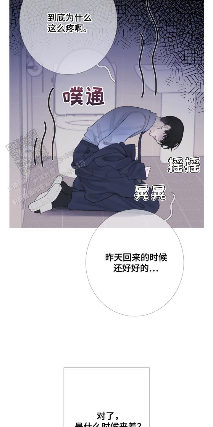 异界关系漫画,第55话4图