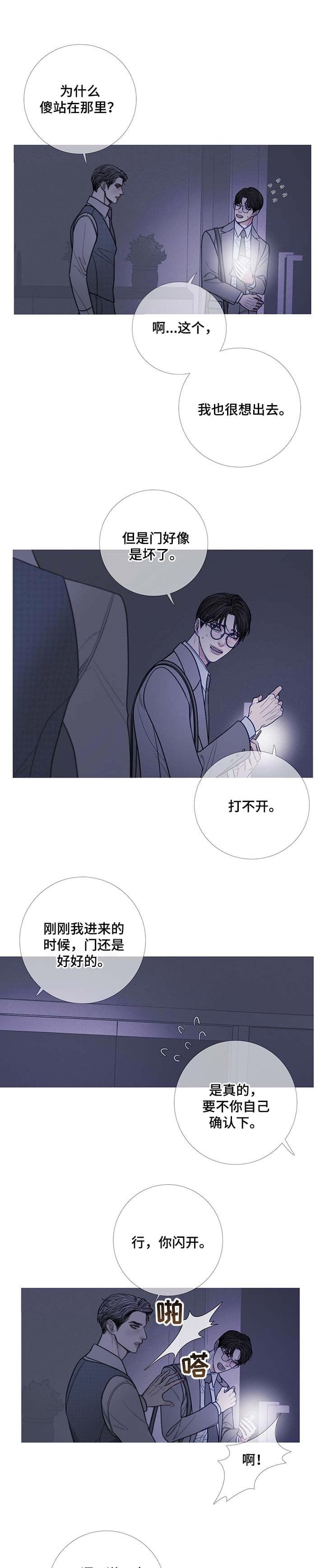 一阶惯性滤波漫画,第21话2图