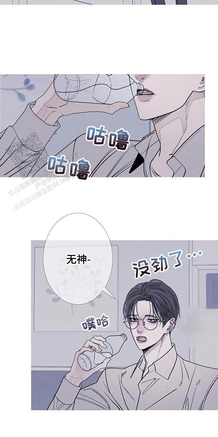 异界关系漫画漫画,第110话4图