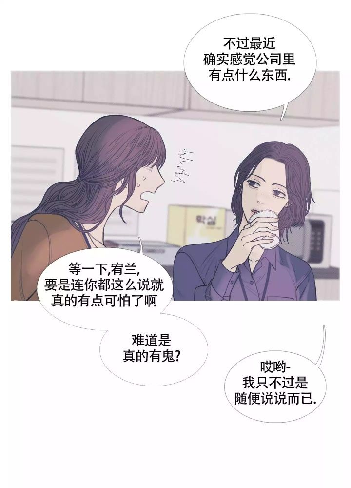 异界意思漫画,第1话5图