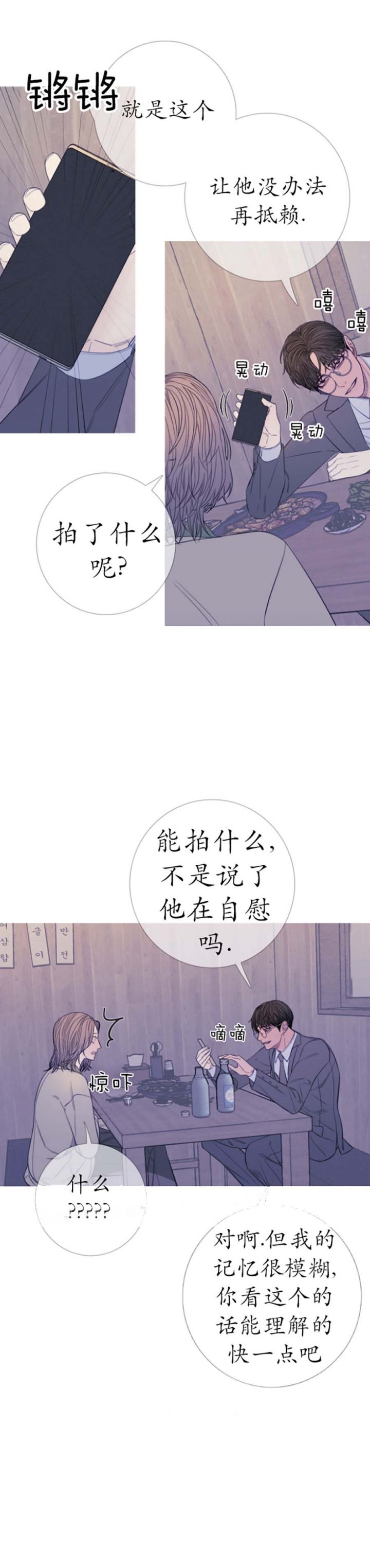 一阶惯性系统漫画,第48话2图