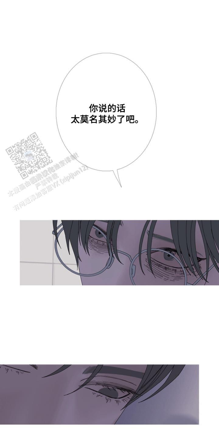 异界关系第二季在线看漫画,第68话1图