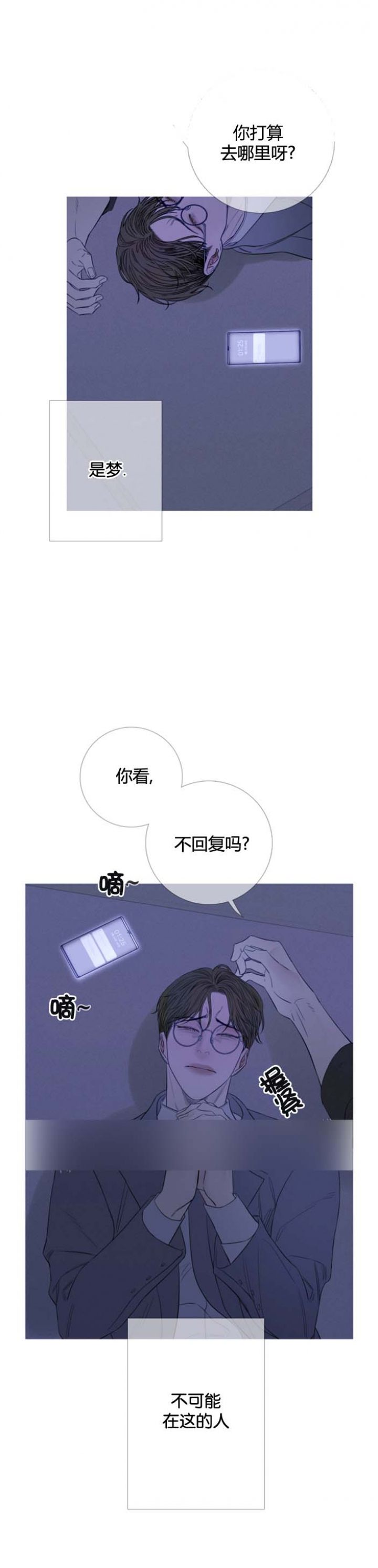 异界关系漫画,第51话2图