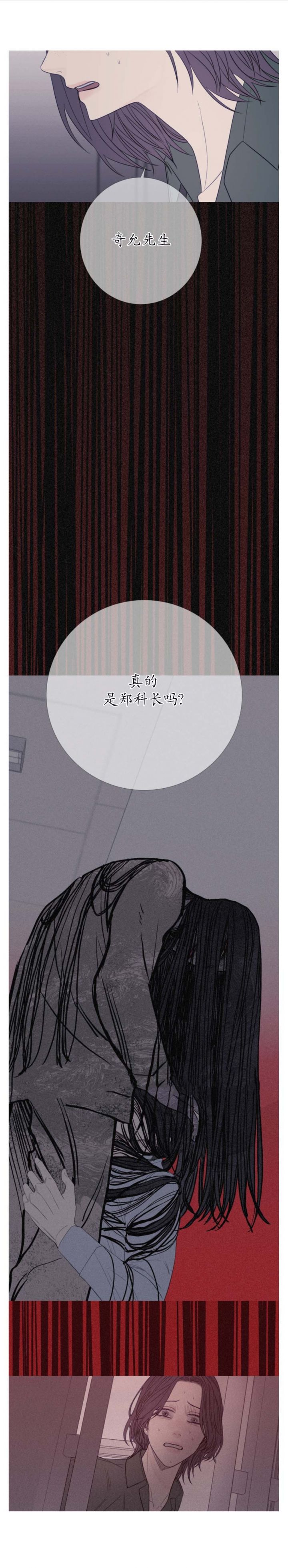 《异界》漫画,第46话4图