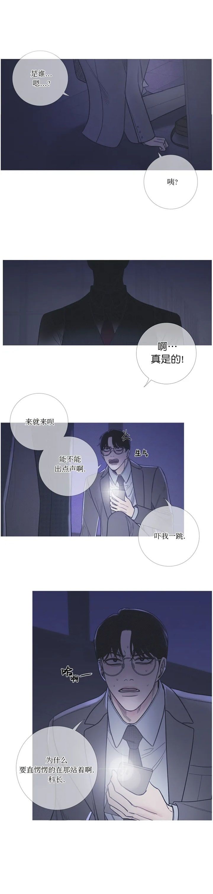 异界关系讲的啥漫画,第19话1图